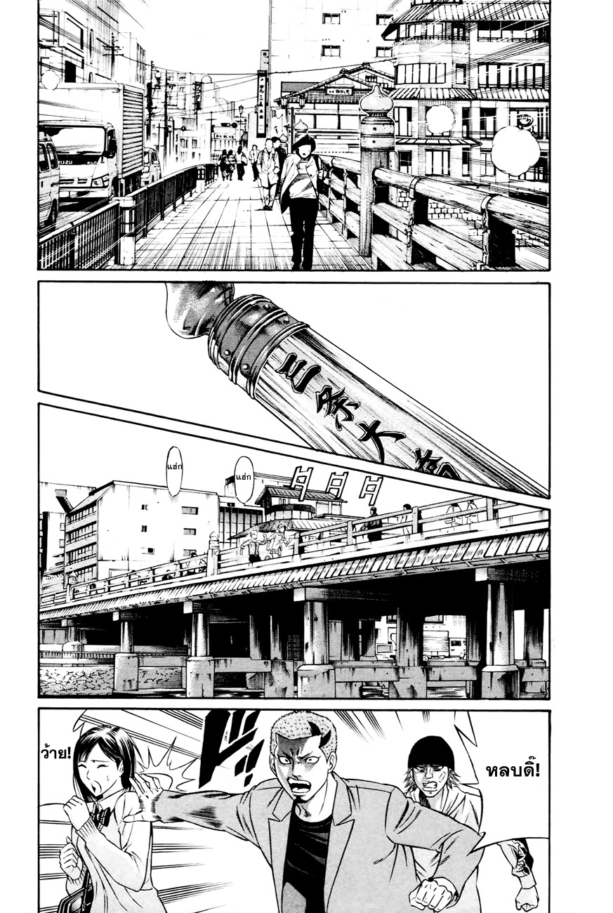 Bakudan! - Bakumatsu Danshi page 34