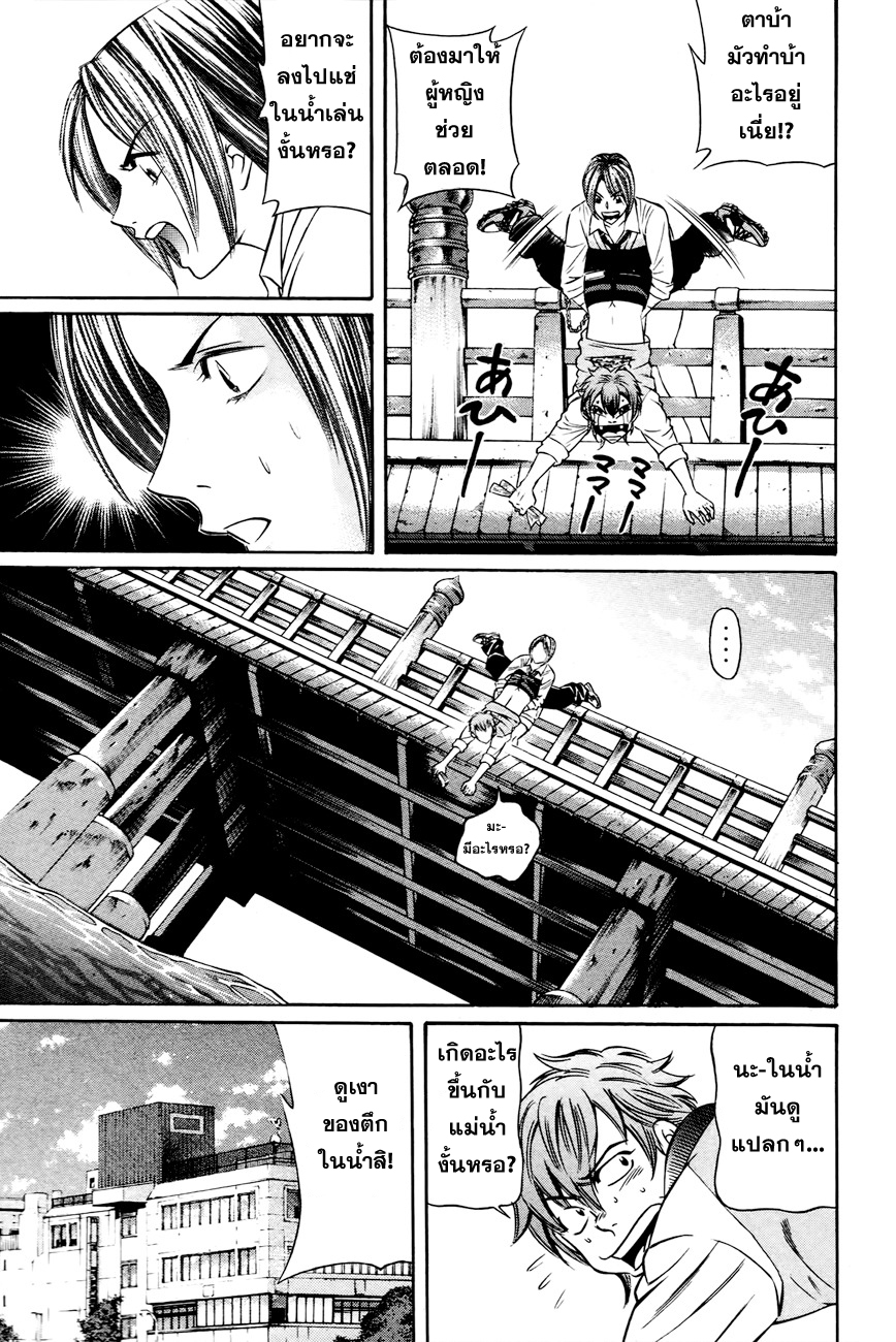 Bakudan! - Bakumatsu Danshi page 37