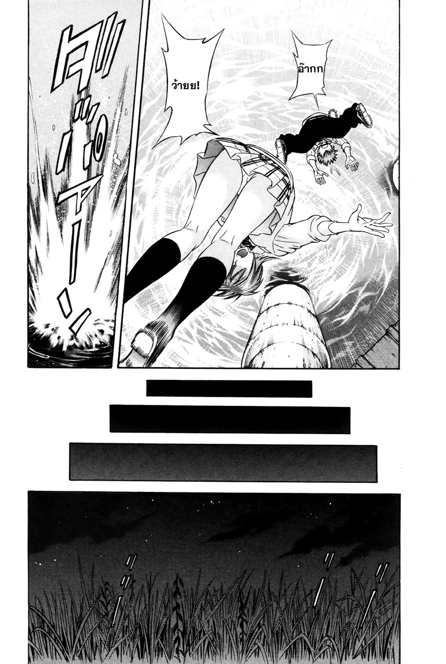 Bakudan! - Bakumatsu Danshi page 39