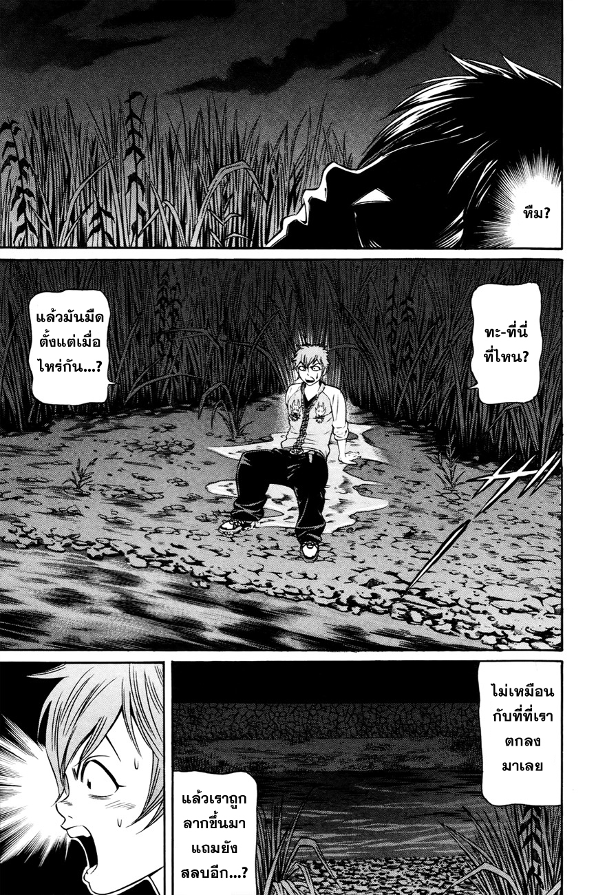 Bakudan! - Bakumatsu Danshi page 40