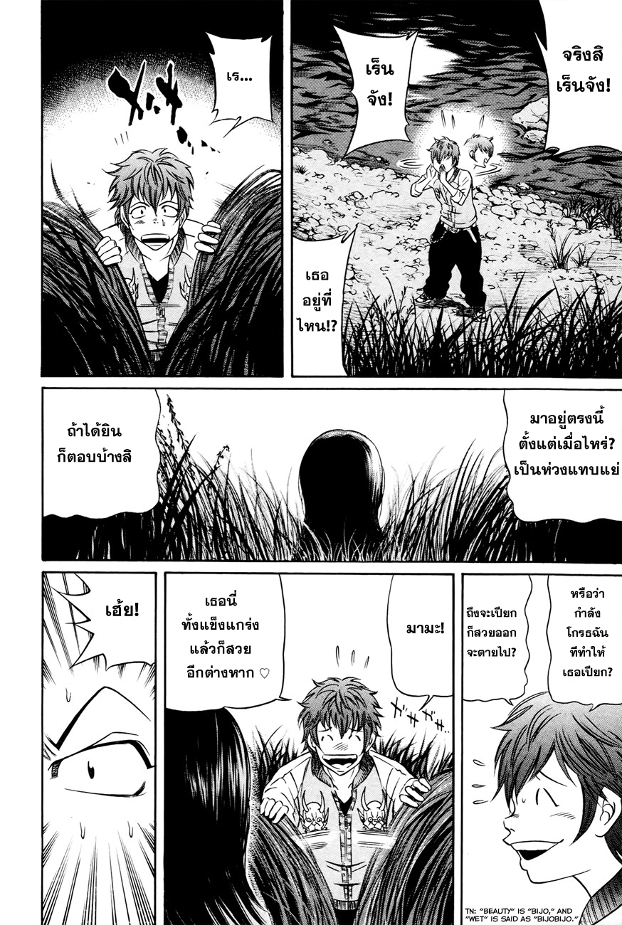 Bakudan! - Bakumatsu Danshi page 41