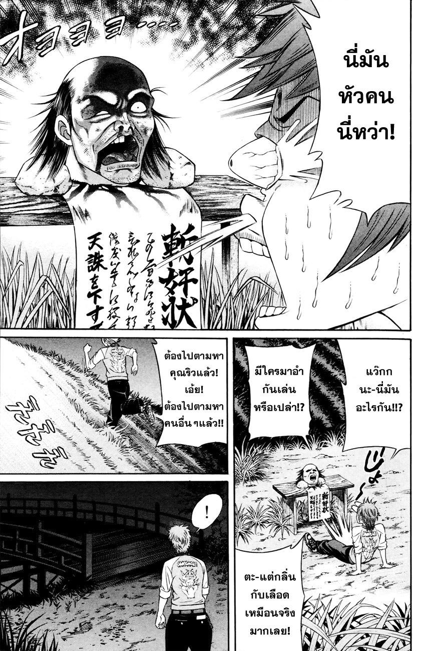 Bakudan! - Bakumatsu Danshi page 42