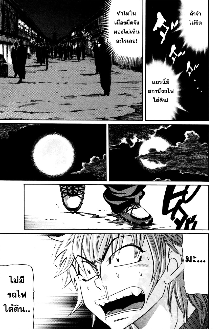 Bakudan! - Bakumatsu Danshi page 44