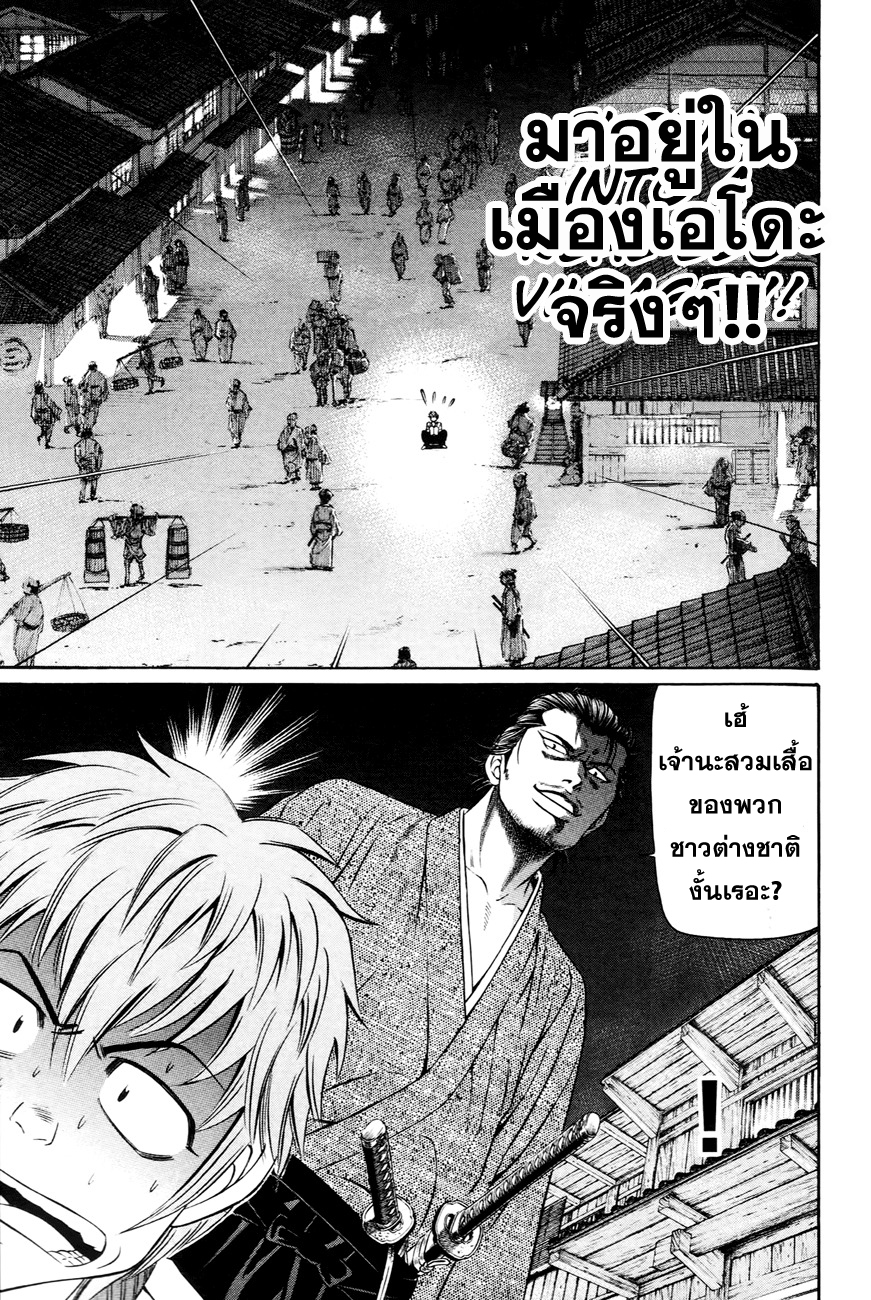 Bakudan! - Bakumatsu Danshi page 47