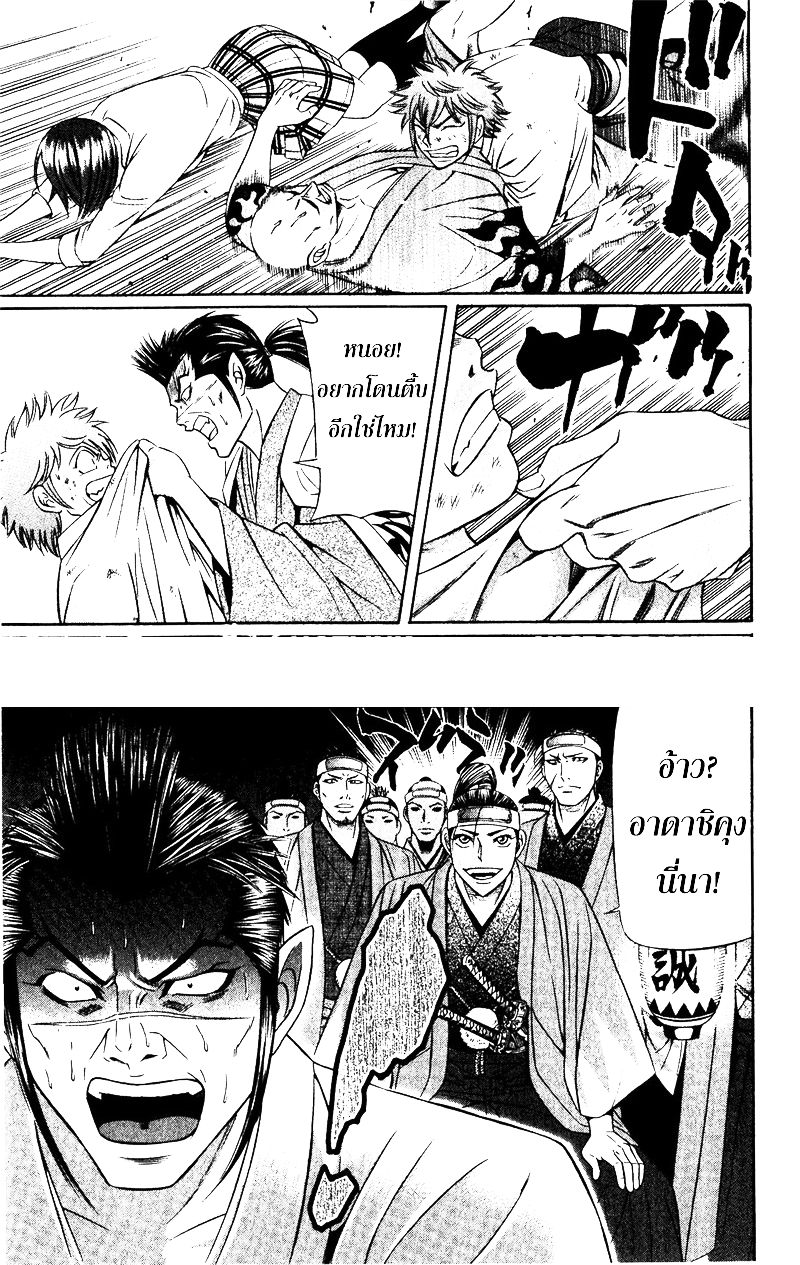 Bakudan! - Bakumatsu Danshi page 3