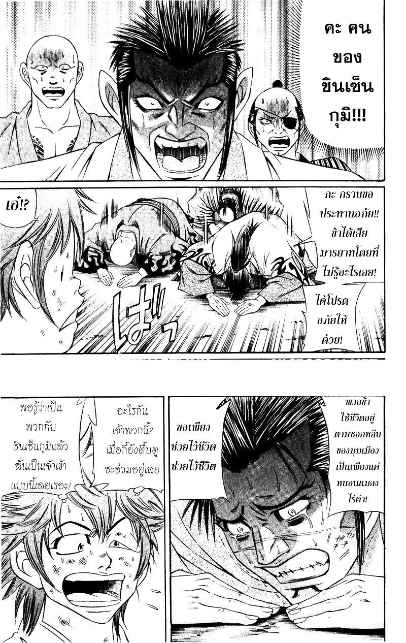 Bakudan! - Bakumatsu Danshi page 5