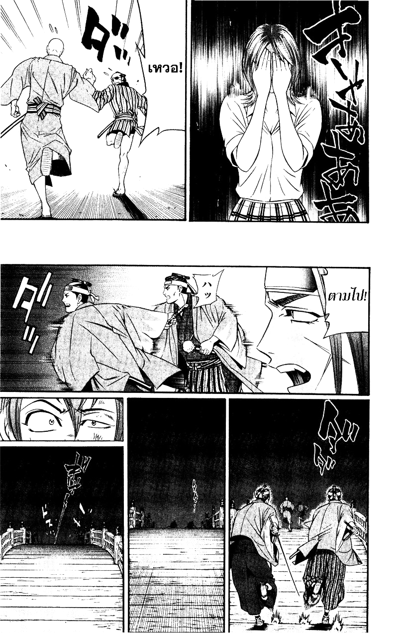 Bakudan! - Bakumatsu Danshi page 15