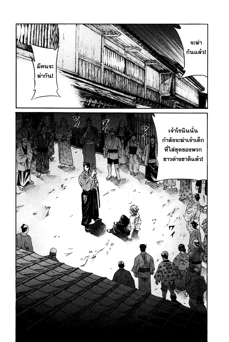 Bakudan! - Bakumatsu Danshi page 2