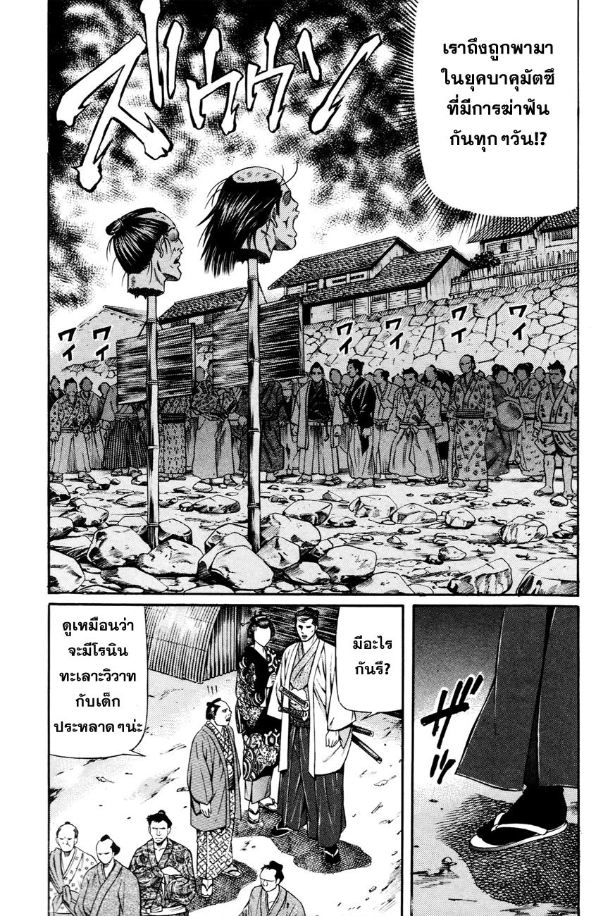 Bakudan! - Bakumatsu Danshi page 5