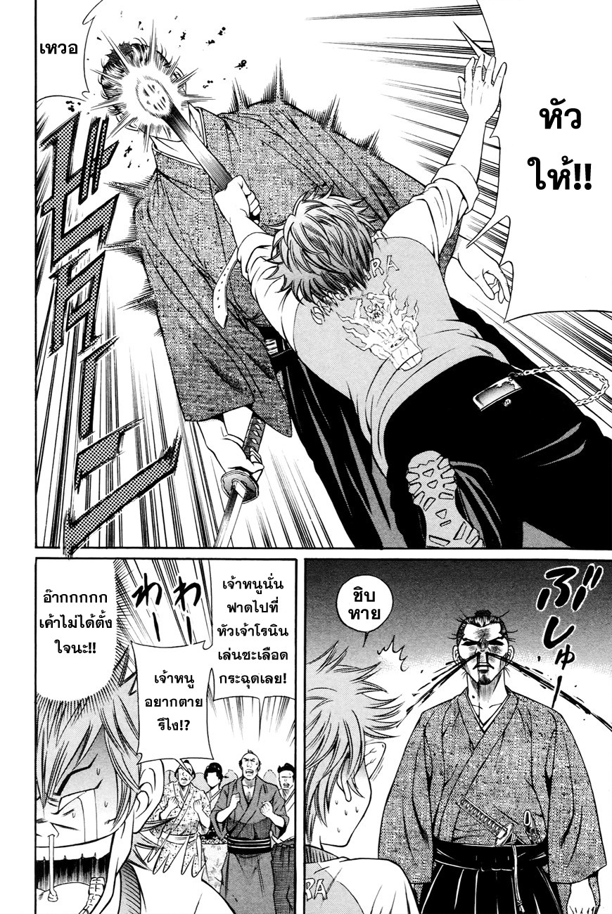Bakudan! - Bakumatsu Danshi page 8