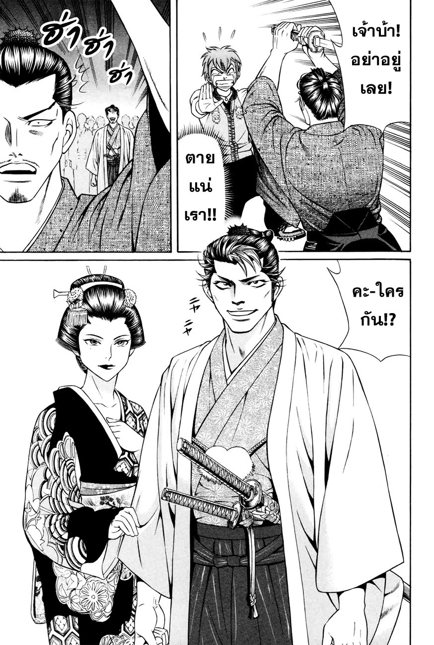 Bakudan! - Bakumatsu Danshi page 9