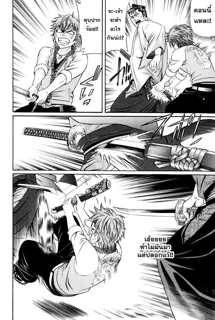 Bakudan! - Bakumatsu Danshi page 26