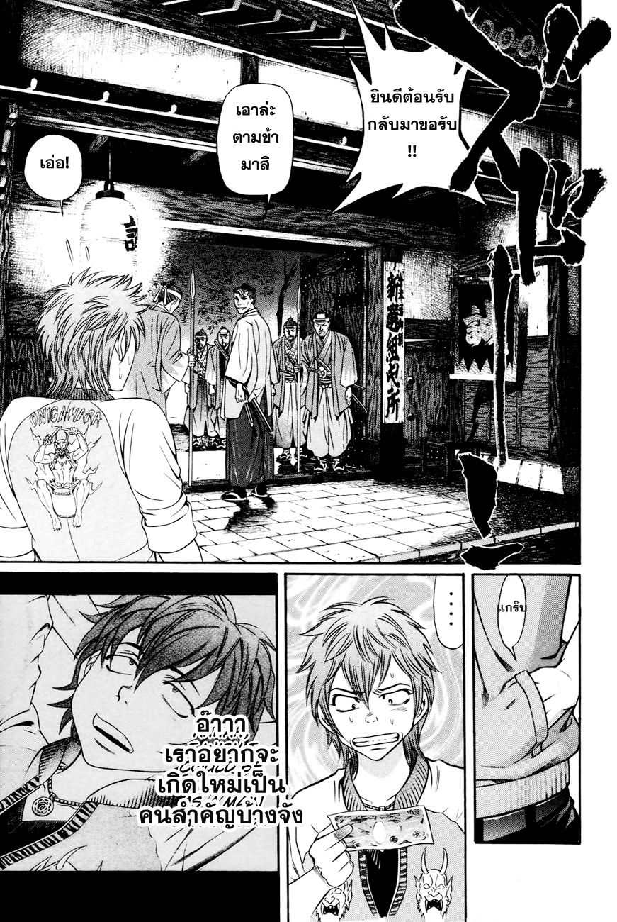 Bakudan! - Bakumatsu Danshi page 35