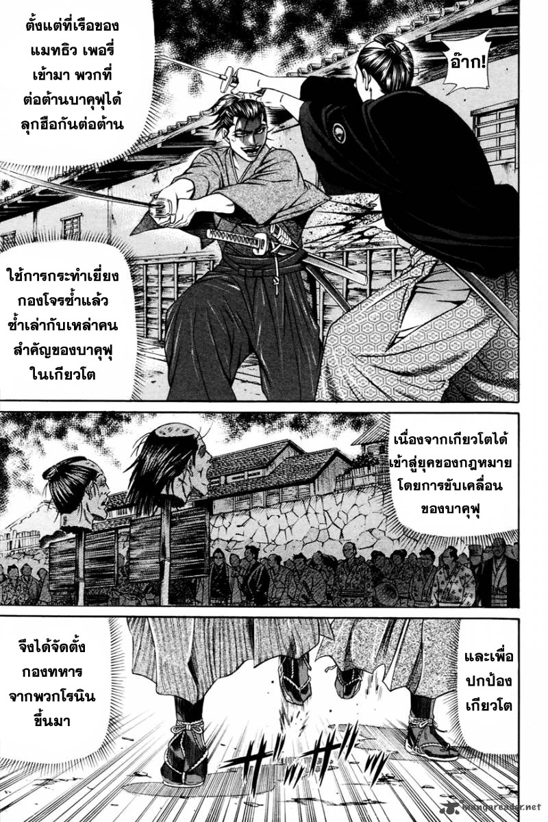 Bakudan! - Bakumatsu Danshi page 3