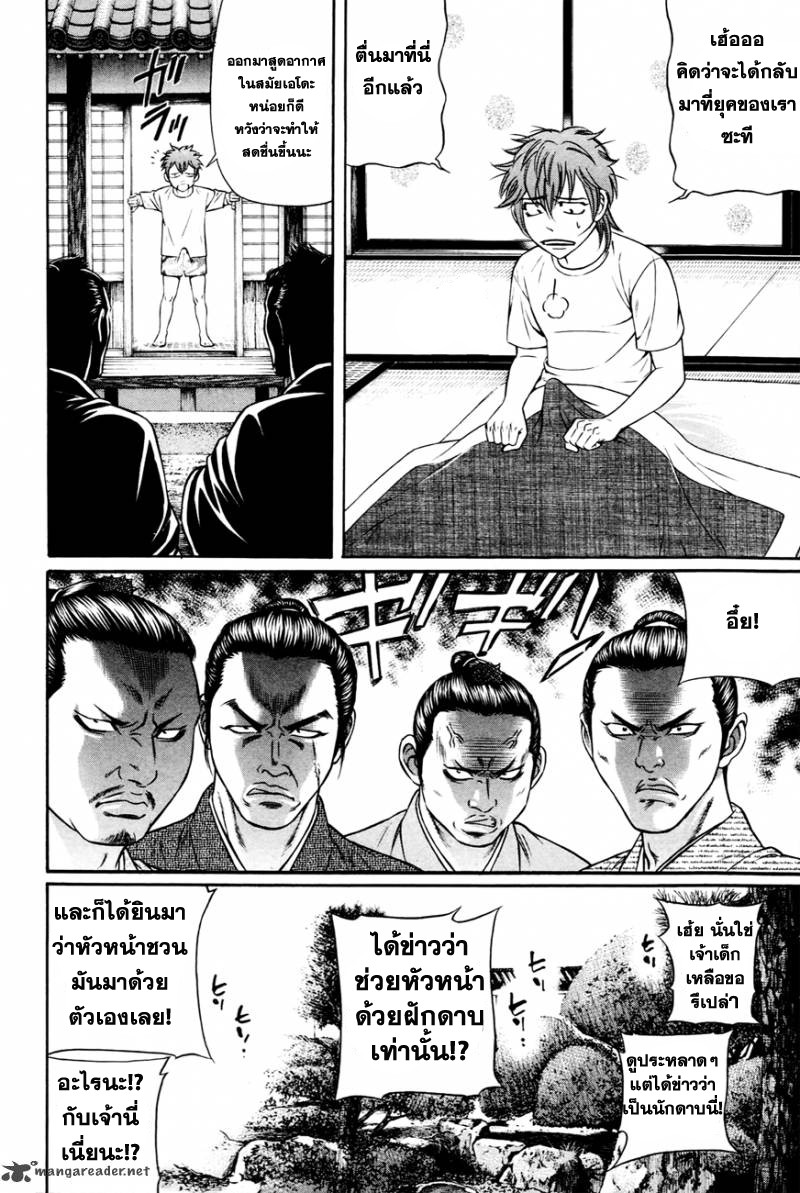 Bakudan! - Bakumatsu Danshi page 6