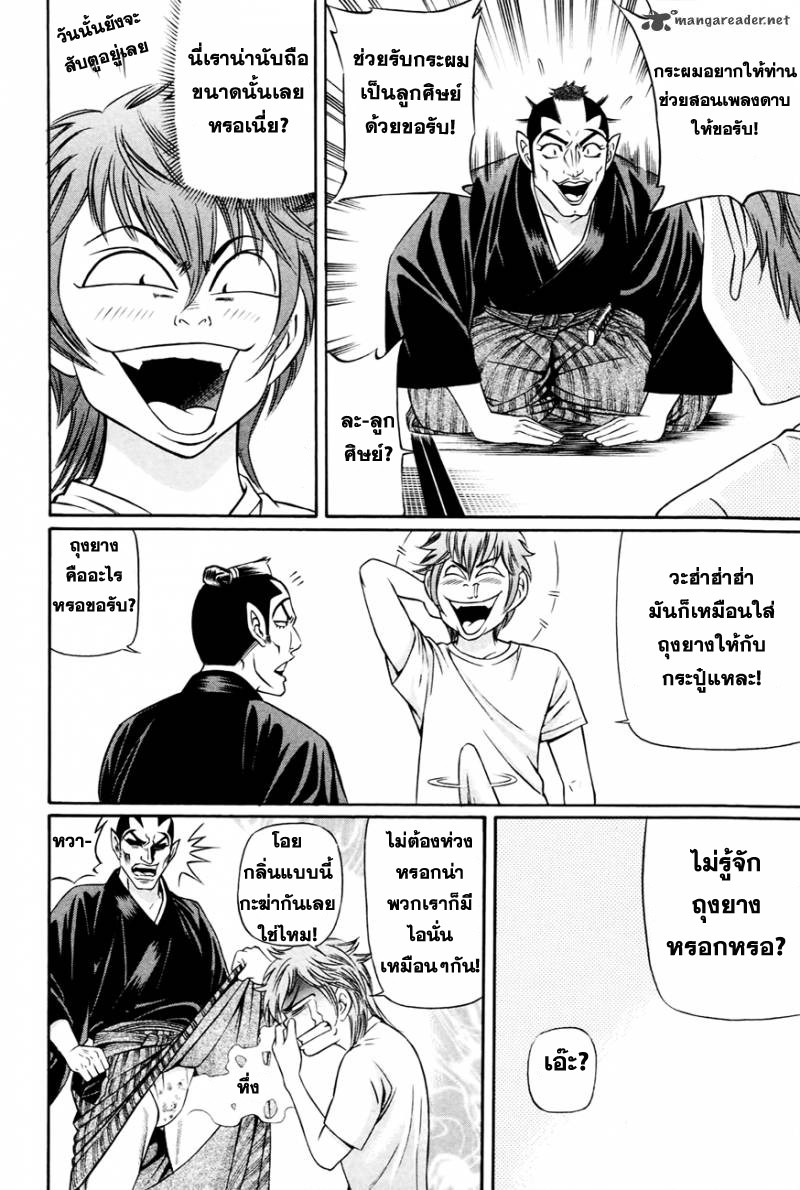 Bakudan! - Bakumatsu Danshi page 8