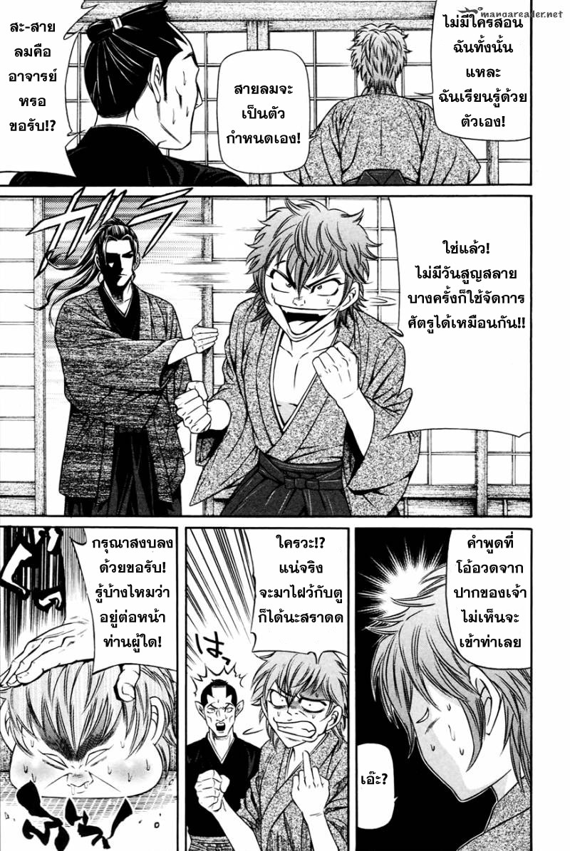 Bakudan! - Bakumatsu Danshi page 11