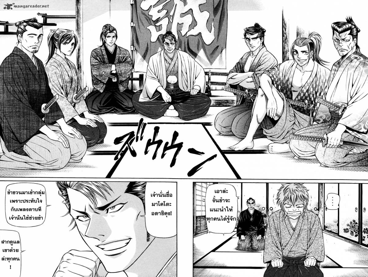 Bakudan! - Bakumatsu Danshi page 14