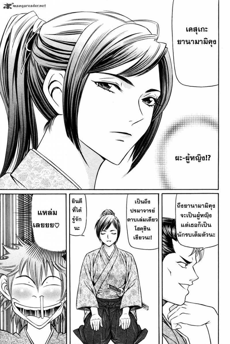 Bakudan! - Bakumatsu Danshi page 18