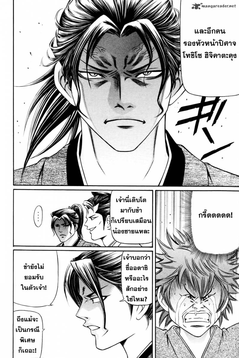 Bakudan! - Bakumatsu Danshi page 19