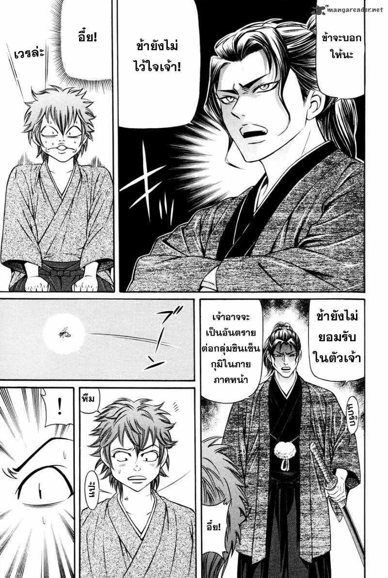 Bakudan! - Bakumatsu Danshi page 20