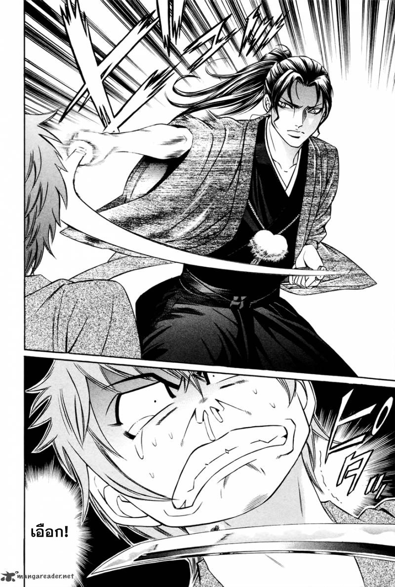 Bakudan! - Bakumatsu Danshi page 21