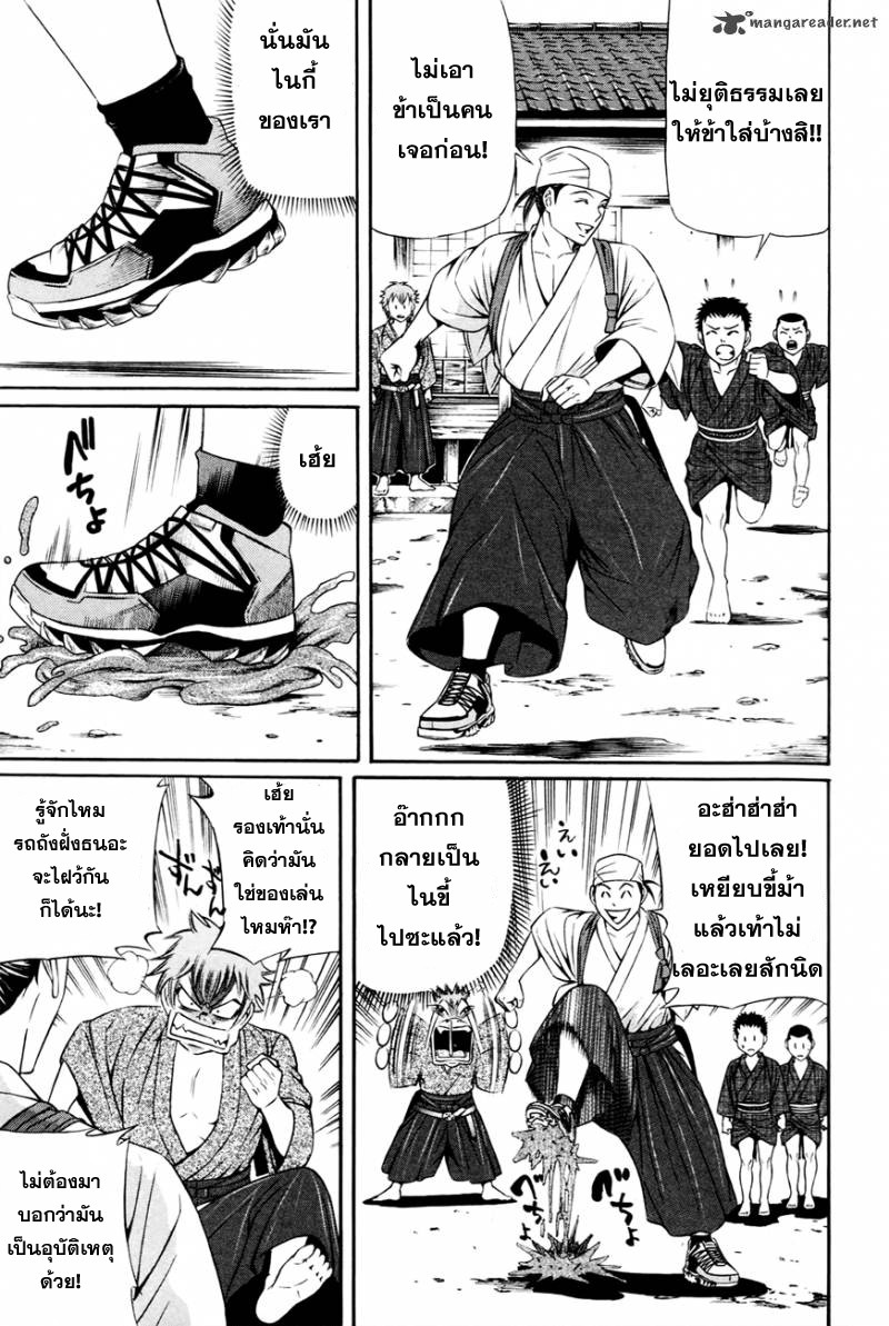Bakudan! - Bakumatsu Danshi page 26