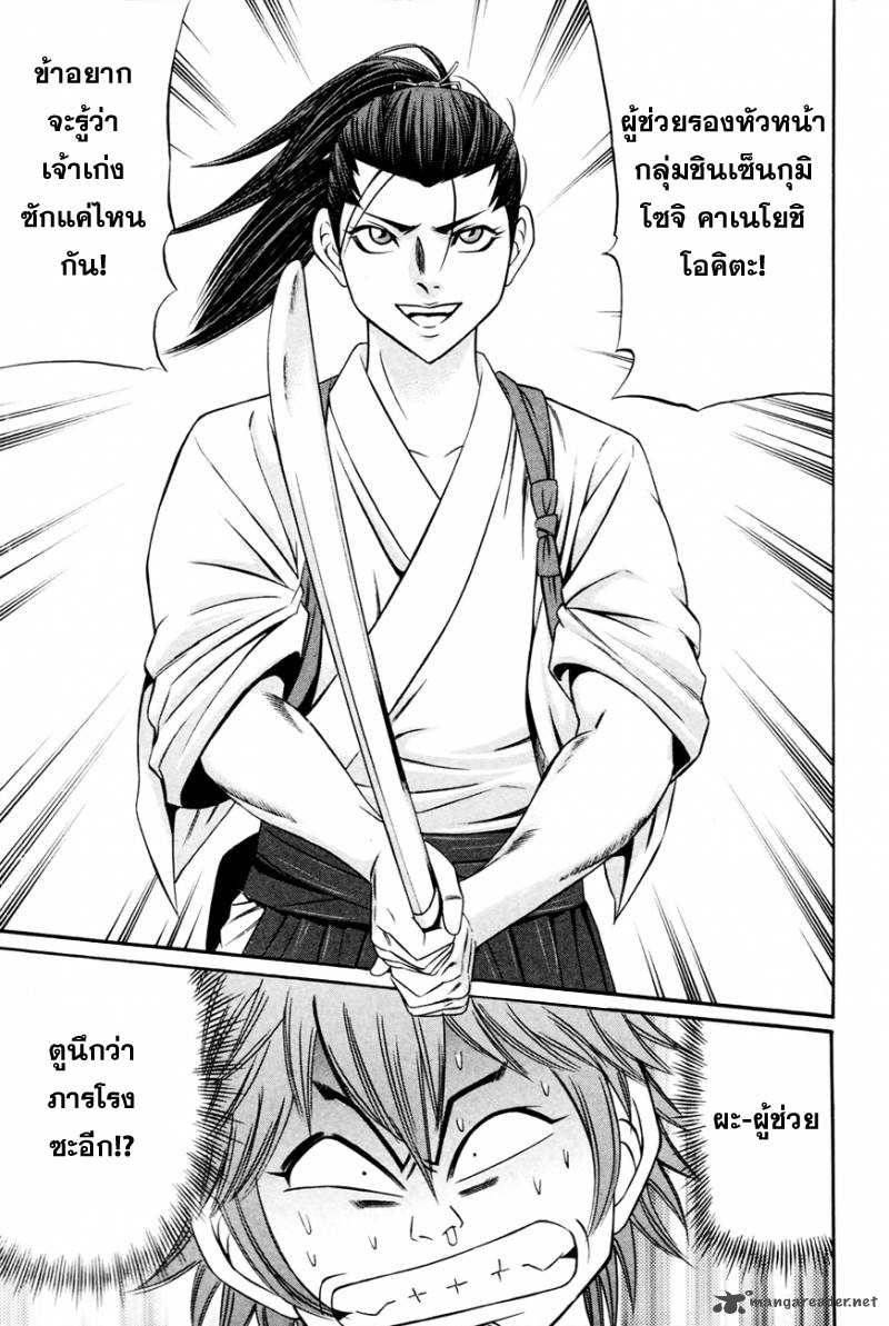 Bakudan! - Bakumatsu Danshi page 30