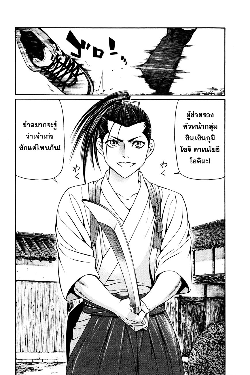 Bakudan! - Bakumatsu Danshi page 2