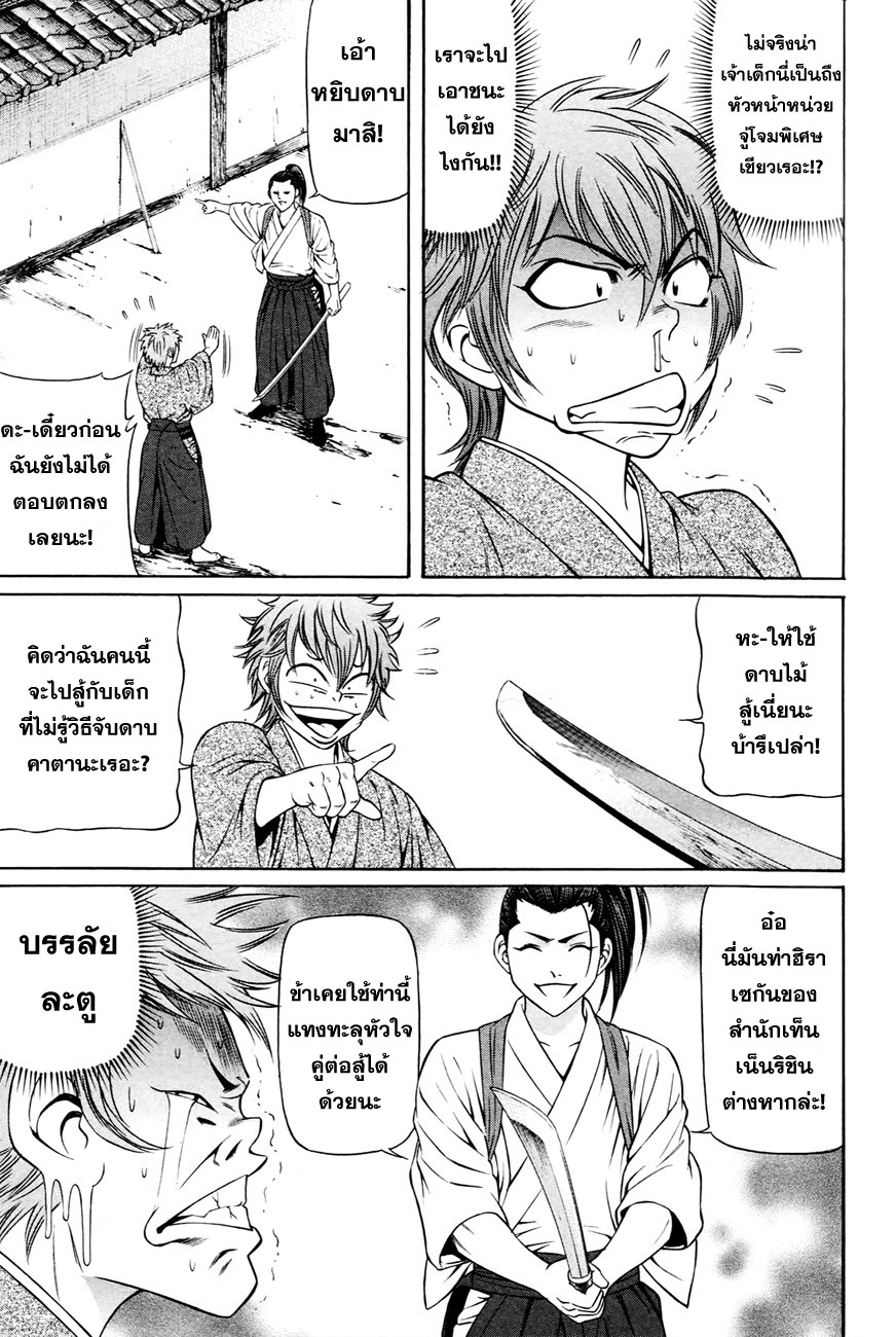 Bakudan! - Bakumatsu Danshi page 3