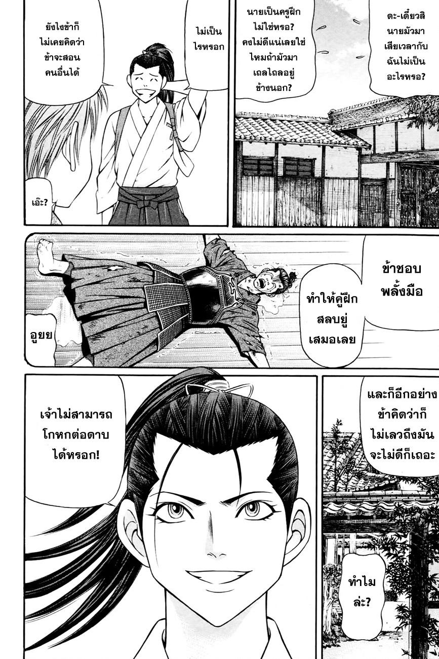 Bakudan! - Bakumatsu Danshi page 4