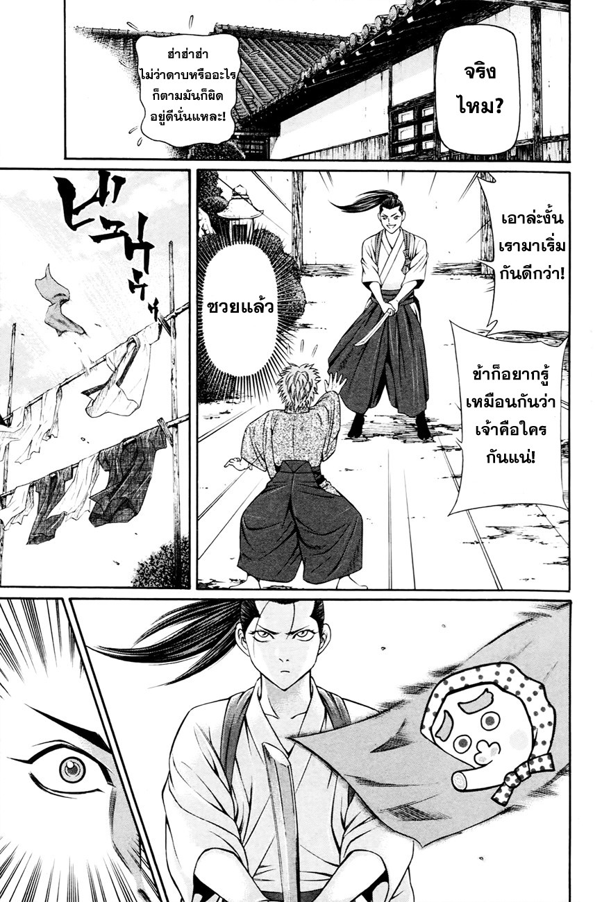 Bakudan! - Bakumatsu Danshi page 5
