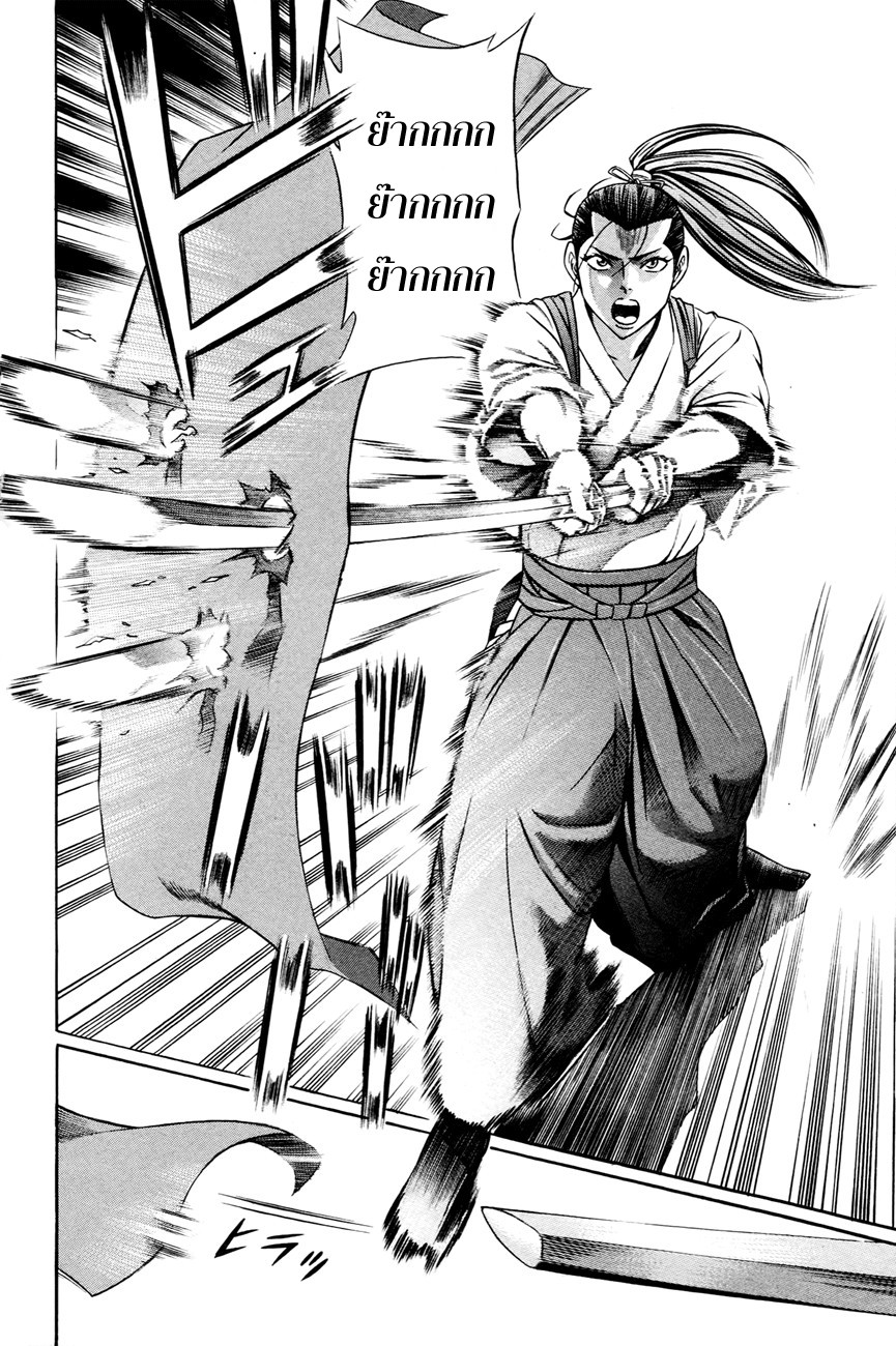 Bakudan! - Bakumatsu Danshi page 6