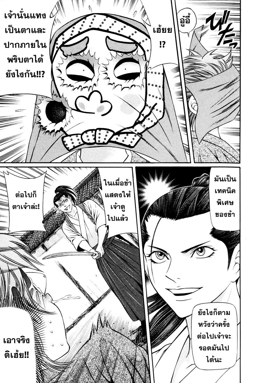 Bakudan! - Bakumatsu Danshi page 7