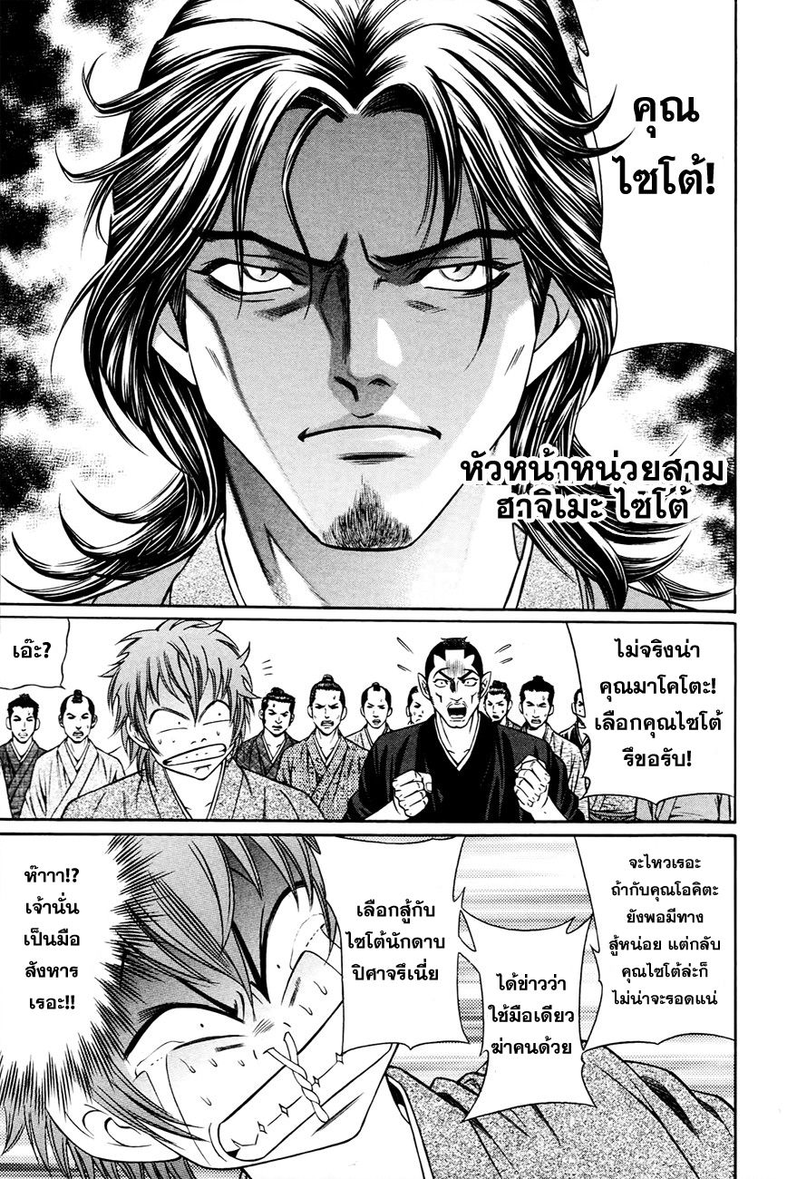 Bakudan! - Bakumatsu Danshi page 15