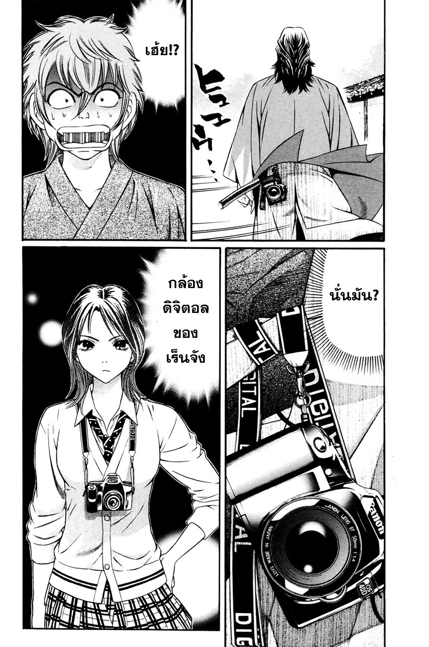 Bakudan! - Bakumatsu Danshi page 2