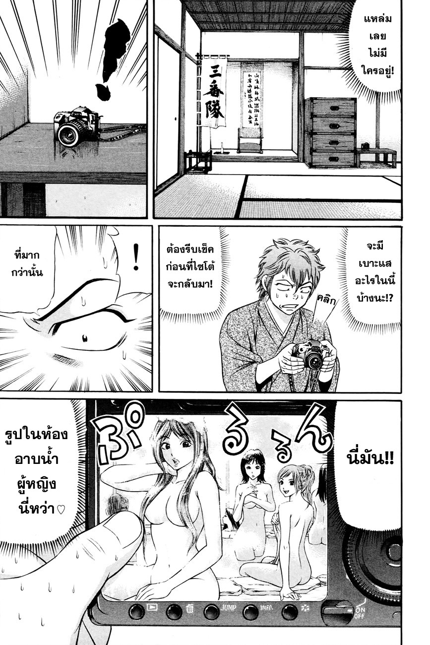 Bakudan! - Bakumatsu Danshi page 7