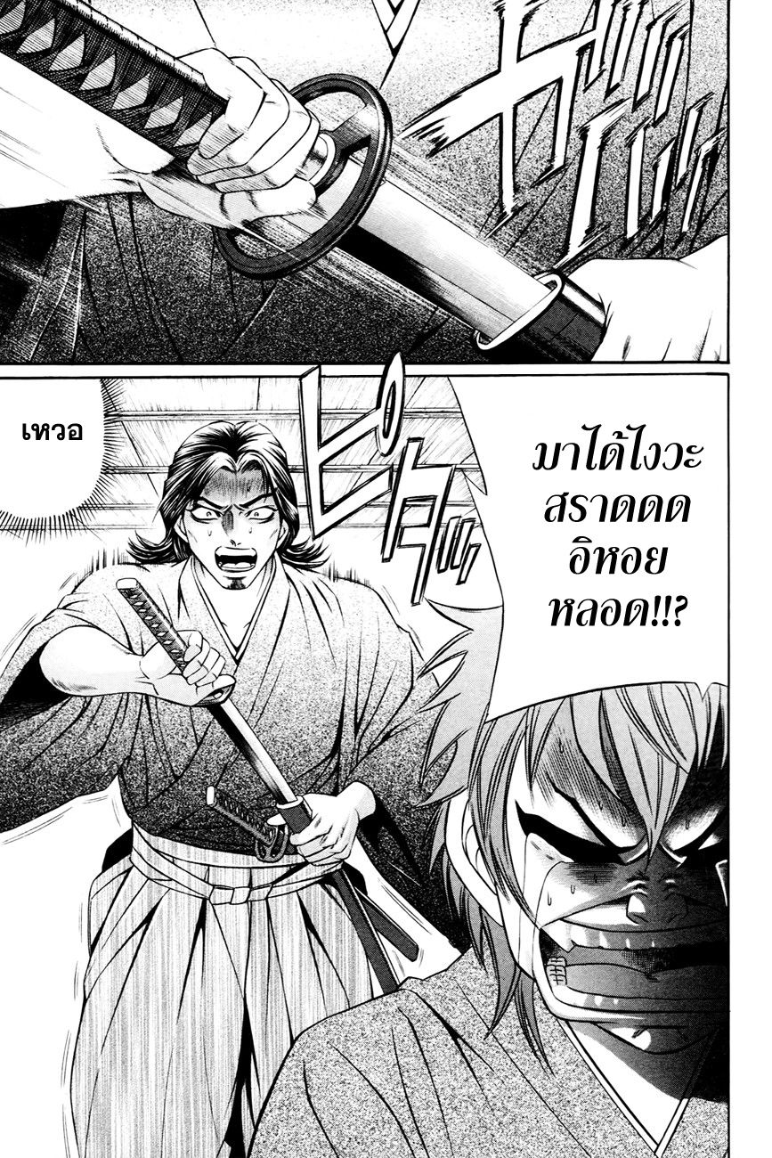 Bakudan! - Bakumatsu Danshi page 9
