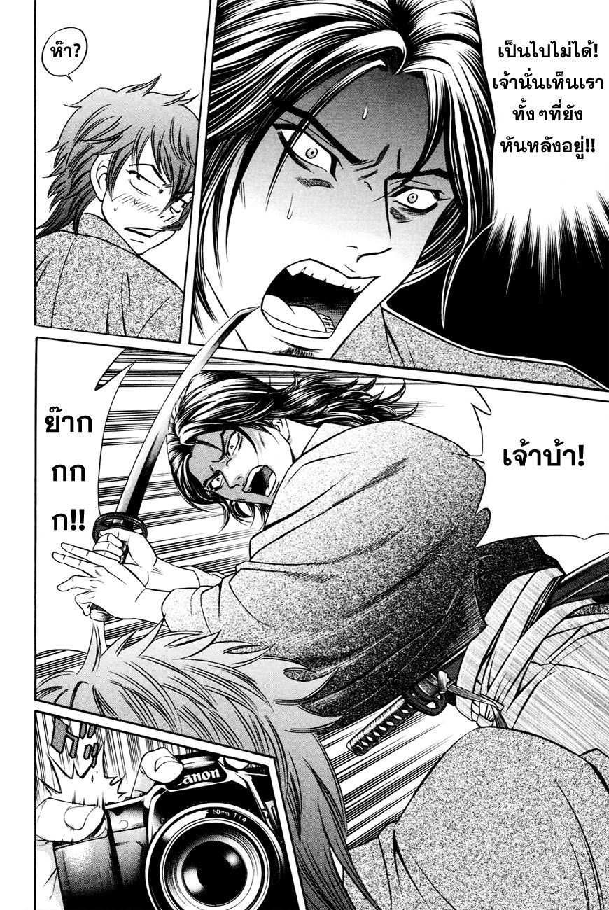 Bakudan! - Bakumatsu Danshi page 10