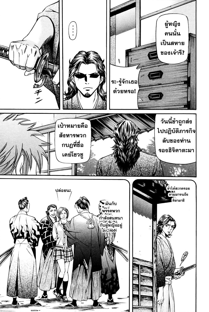 Bakudan! - Bakumatsu Danshi page 13
