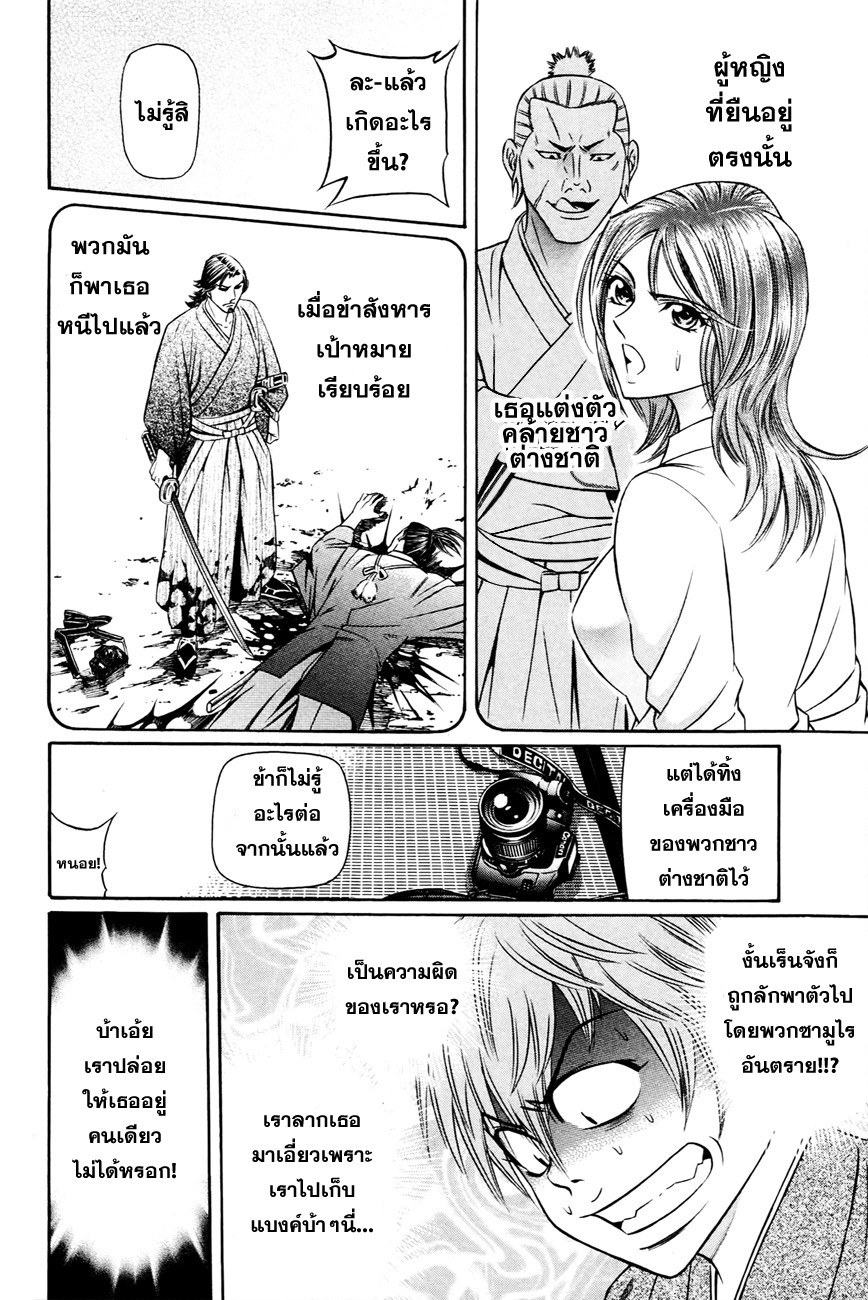 Bakudan! - Bakumatsu Danshi page 14