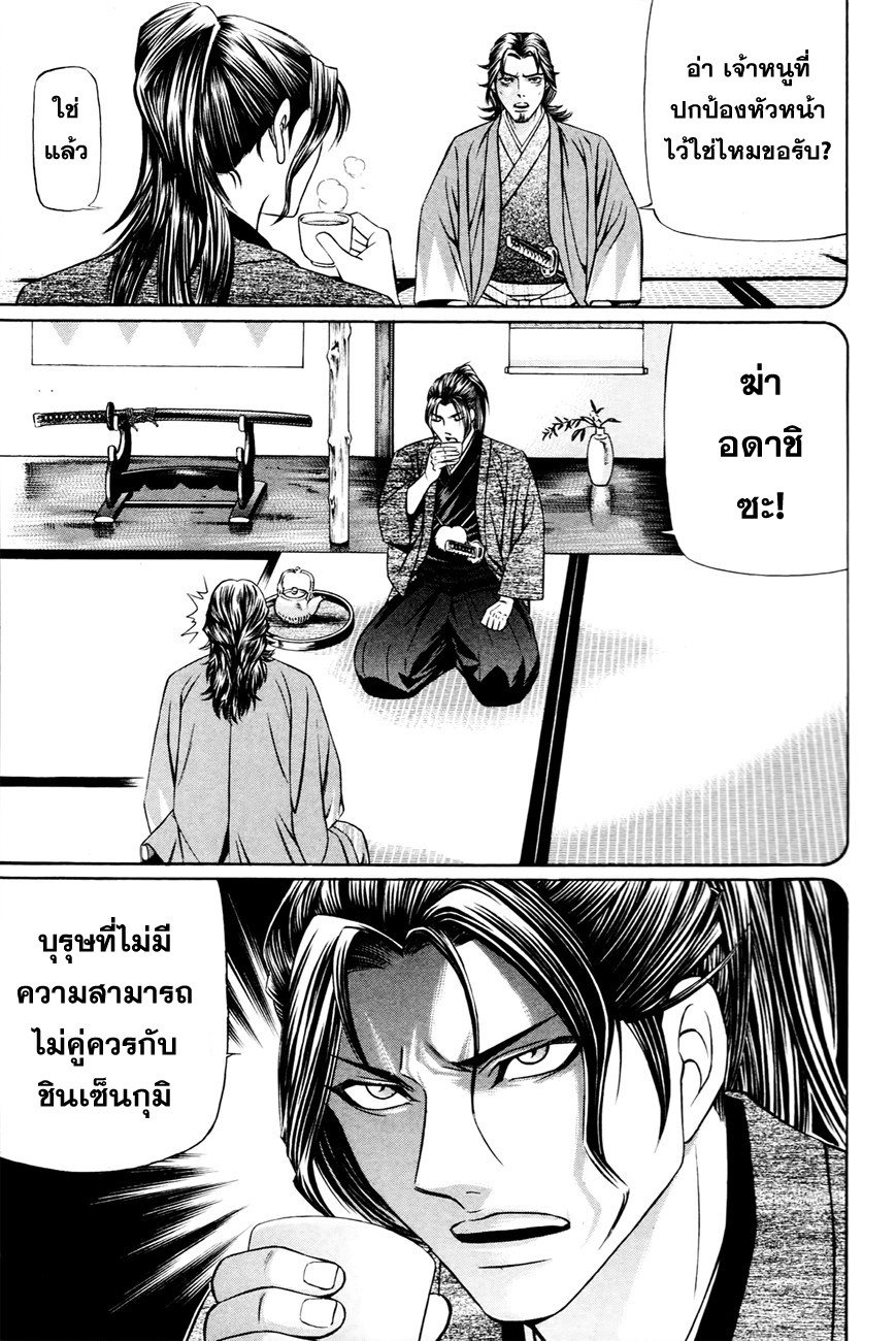 Bakudan! - Bakumatsu Danshi page 17