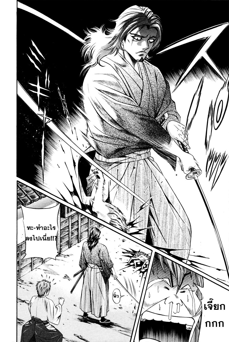 Bakudan! - Bakumatsu Danshi page 4