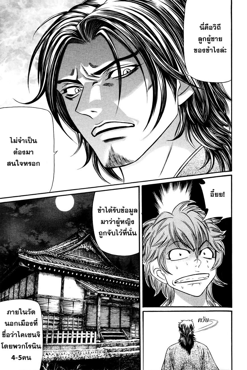 Bakudan! - Bakumatsu Danshi page 5