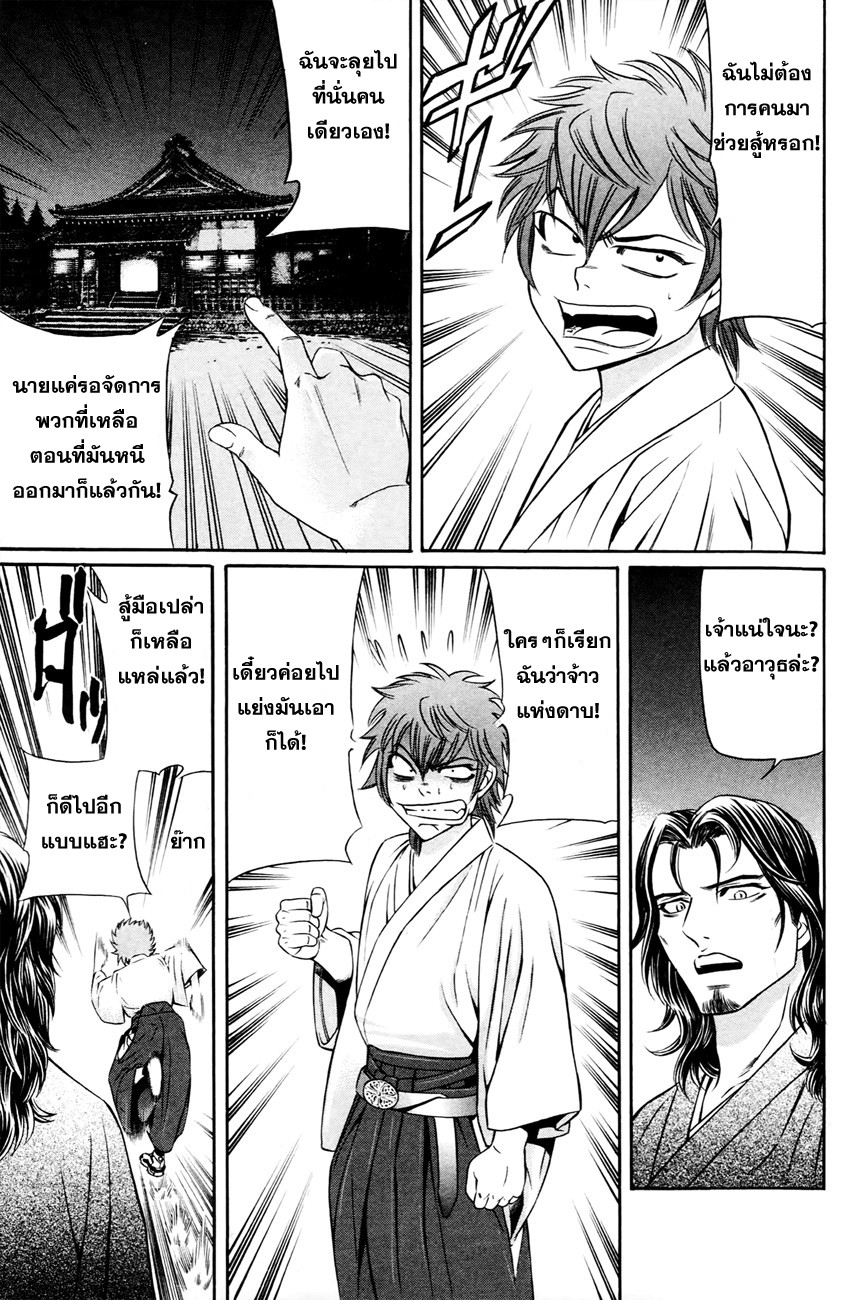 Bakudan! - Bakumatsu Danshi page 13