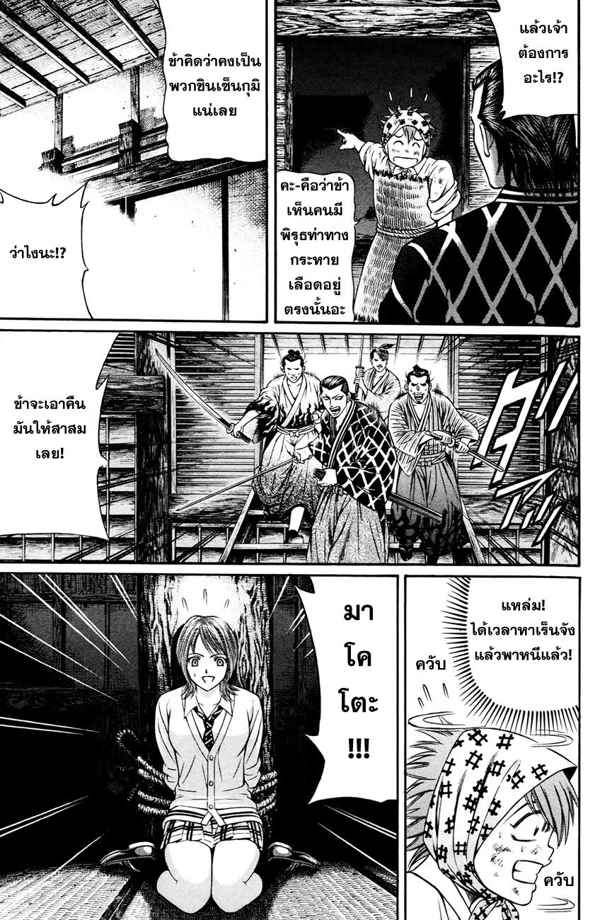 Bakudan! - Bakumatsu Danshi page 15