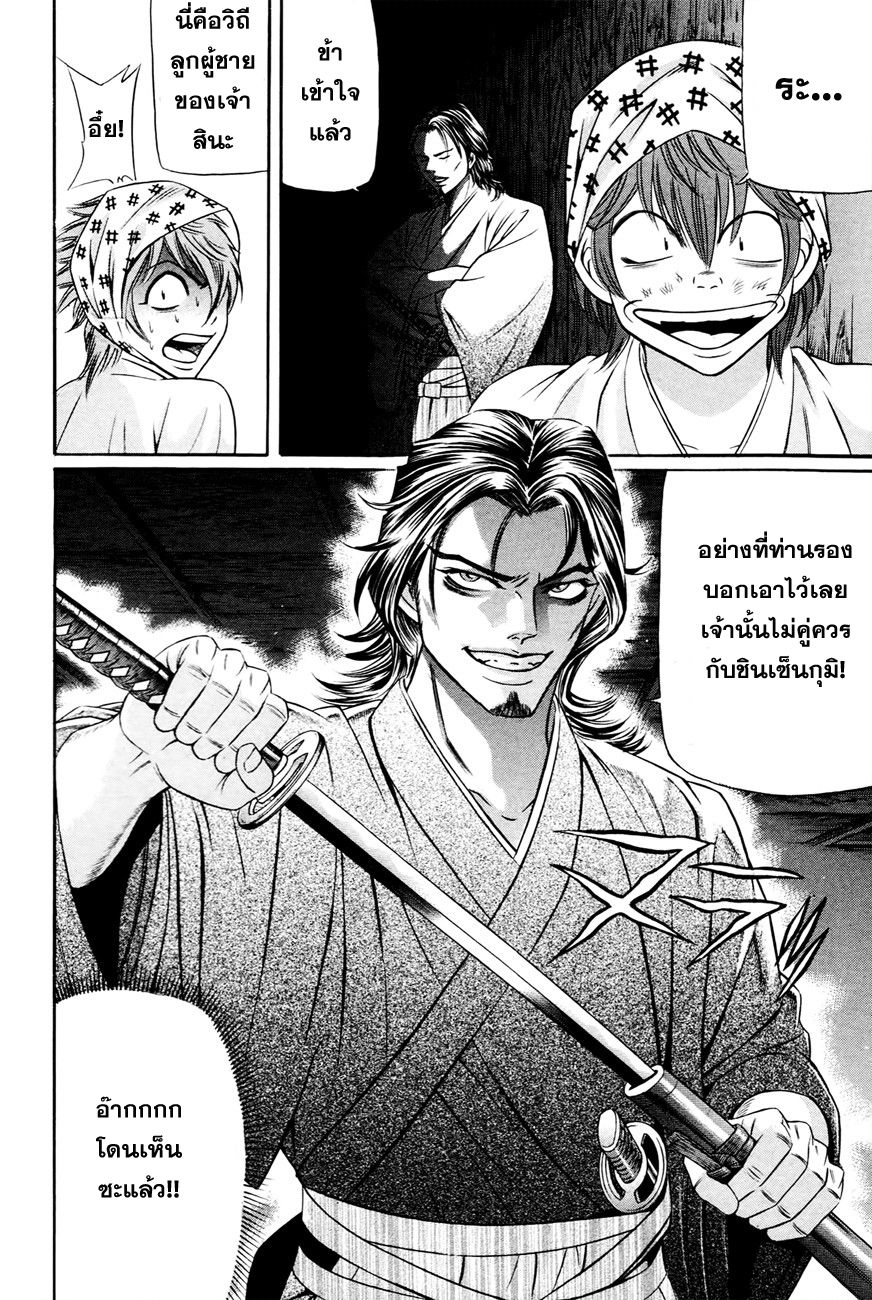 Bakudan! - Bakumatsu Danshi page 16
