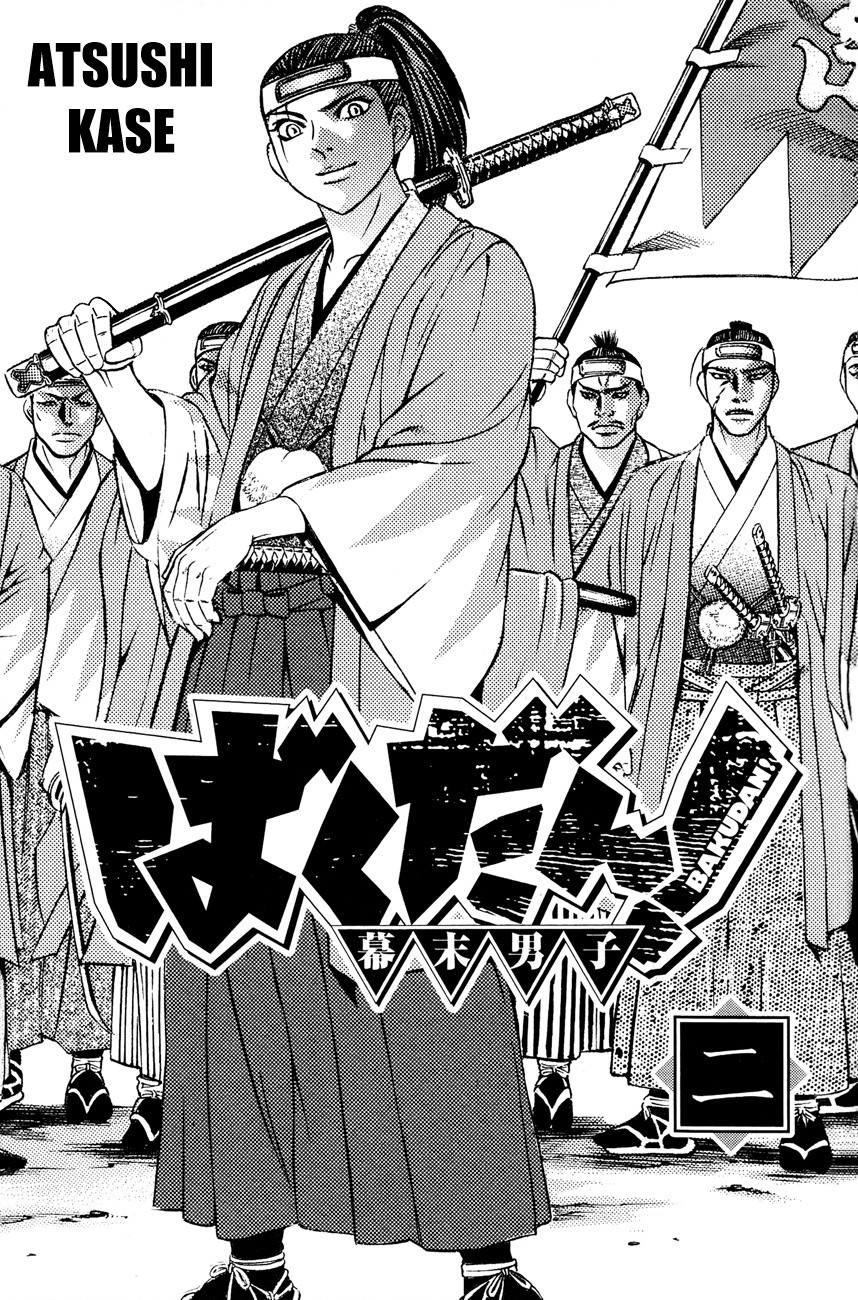 Bakudan! - Bakumatsu Danshi page 2