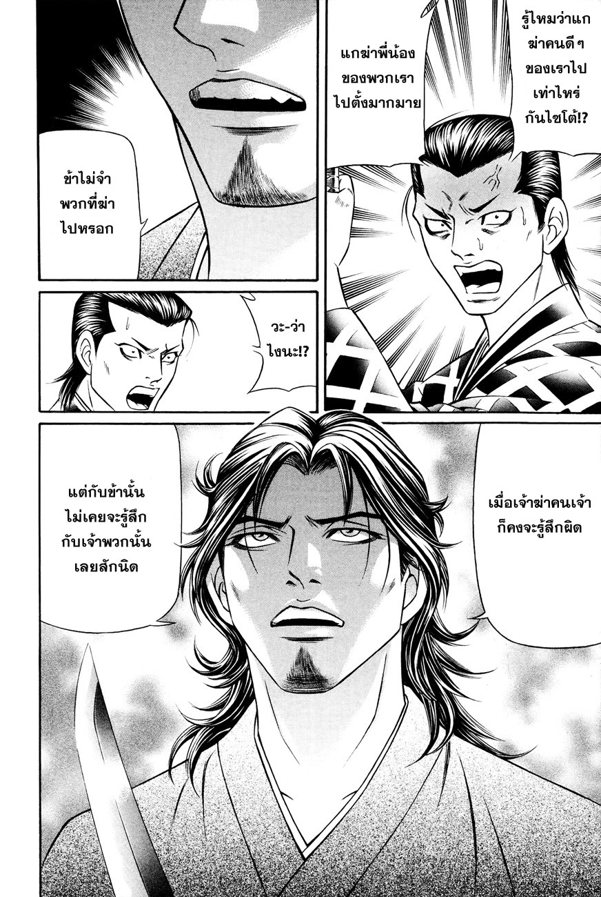 Bakudan! - Bakumatsu Danshi page 7