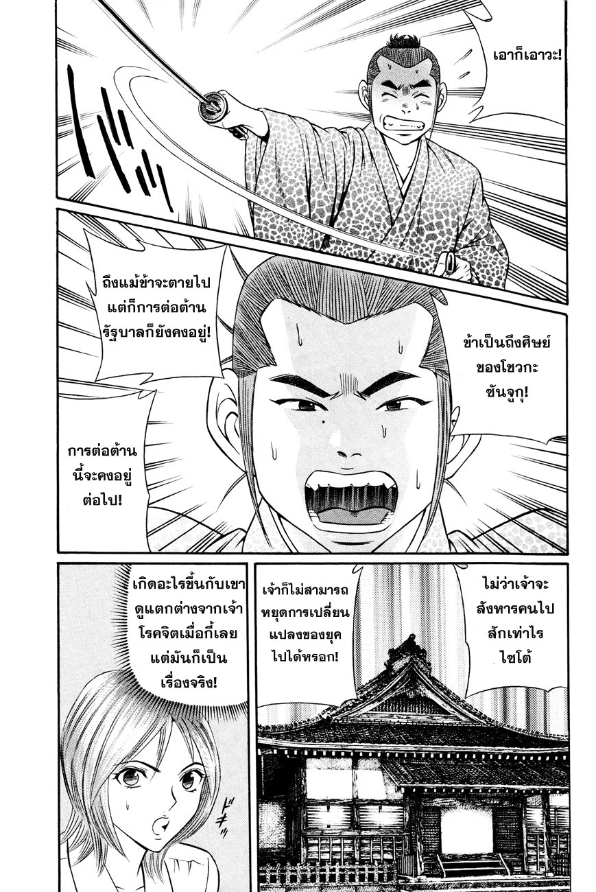 Bakudan! - Bakumatsu Danshi page 14